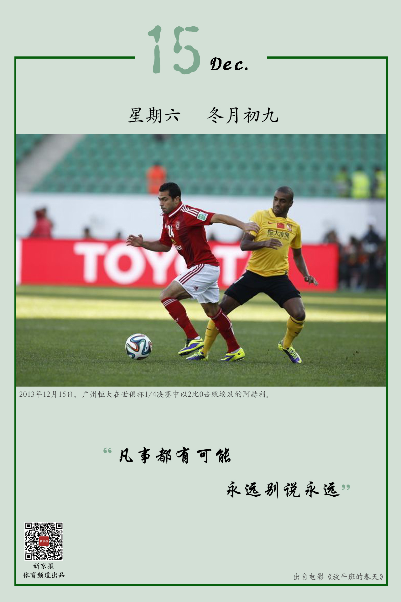 定表现争冠